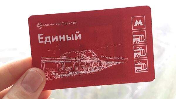 Судоходные арки Крымского моста на билетах московского метро