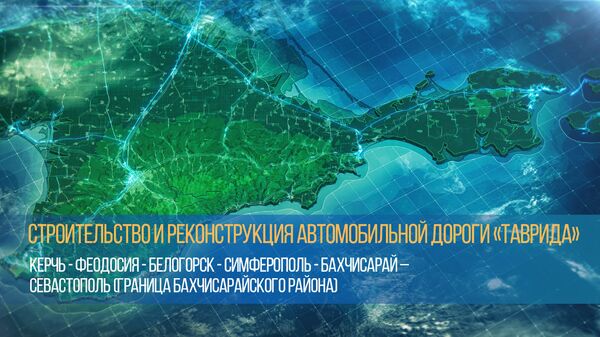 Визуализация: какой будет трасса Таврида Визуализация: какой будет трасса Таврида