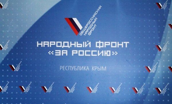 Логотоп регионального отделения Общероссийского народного фронта в Республике Крым