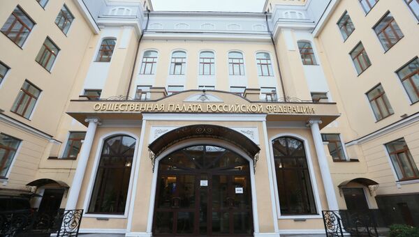 Здание Общественной палатой РФ в Москве. Архивное фото