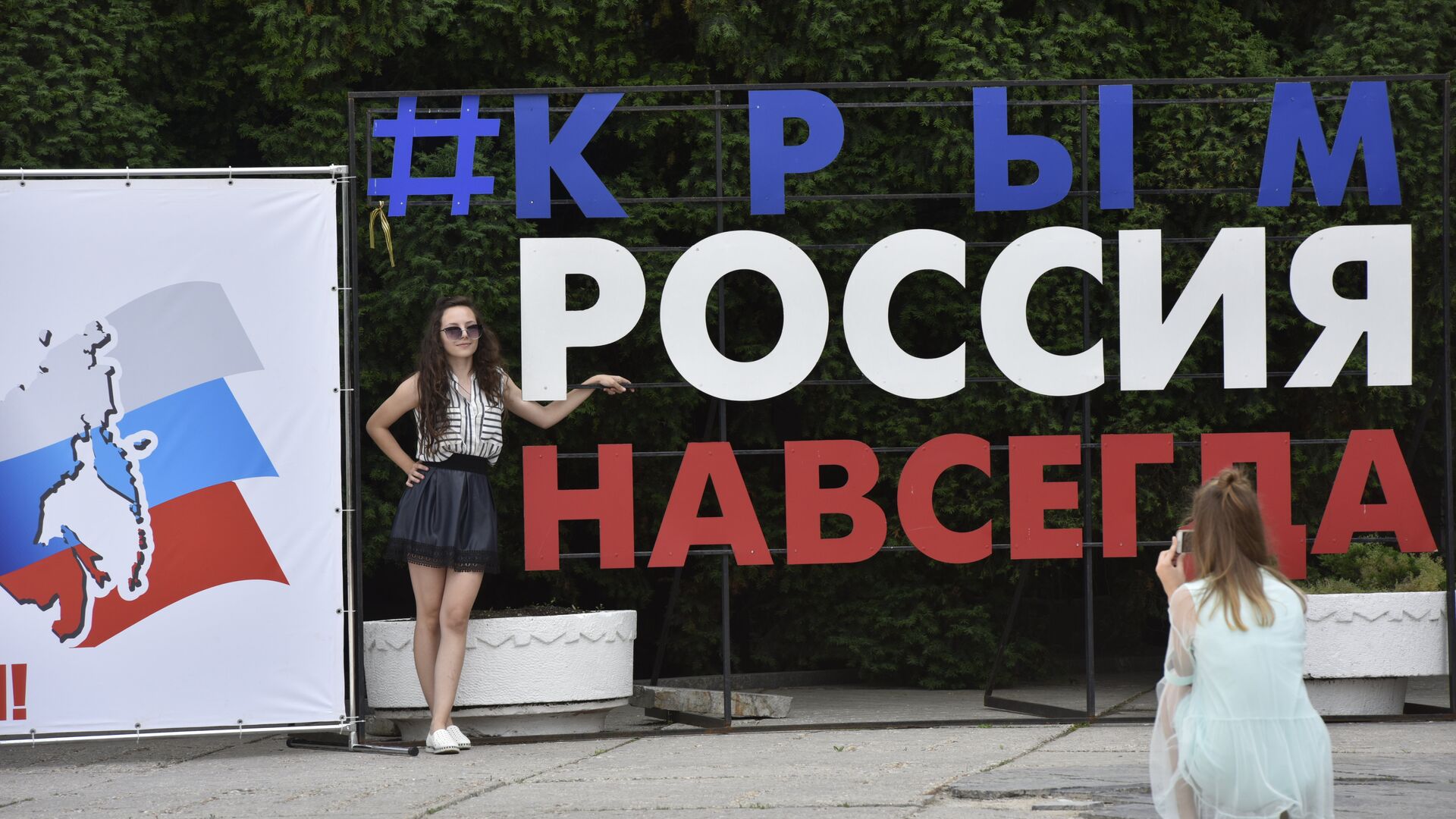 День России в Симферополе - РИА Новости, 1920, 09.06.2025