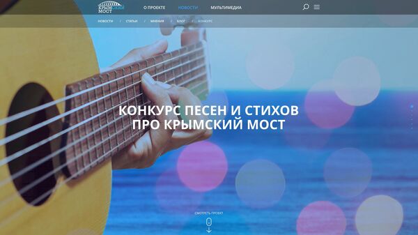 Видео страницы конкурса Мы строим мост Видео страницы конкурса Мы строим мост