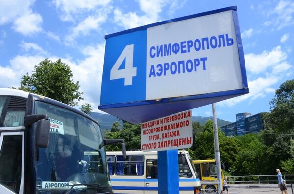 Ялтинский автовокзал Ялтинский автовокзал