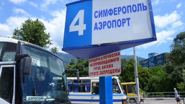 Ялтинский автовокзал