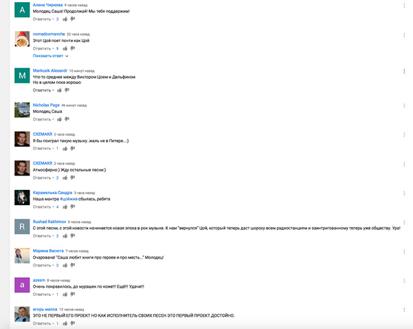 Комментарии слушателей к видео Ронин — Шепот в сети YouTube Комментарии слушателей к видео Ронин — Шепот в сети YouTube