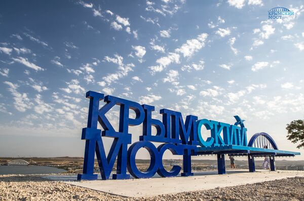 В Керчи установили скамейку Крымский мост В Керчи установили скамейку Крымский мост