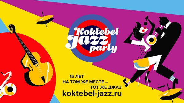 Самые яркие моменты Koktebel Jazz Party-2017 – в специальном итоговом ролике Самые яркие моменты Koktebel Jazz Party-2017 – в специальном итоговом ролике