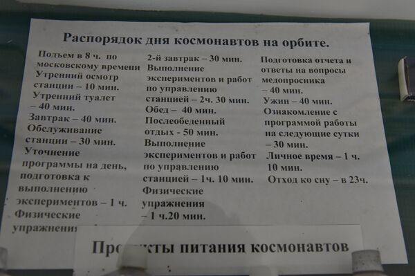 Музей космонавтики в Центре дальней космической связи в селе Витино под Евпаторией Музей космонавтики в Центре дальней космической связи в селе Витино под Евпаторией