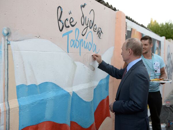 Посещение президентом РФ В. Путиным Всероссийского молодежного образовательного форума Таврида