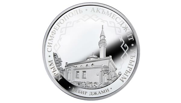 Монета Кебир Джами