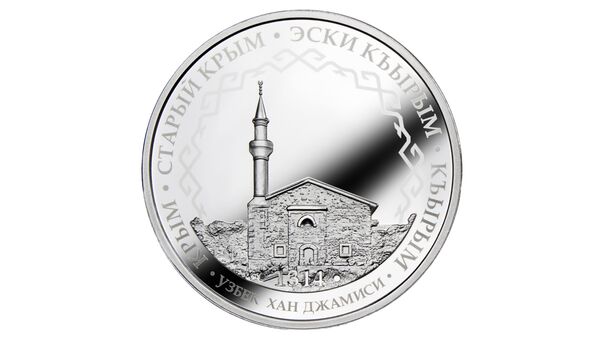 Монета Узбек Хан Джамиси