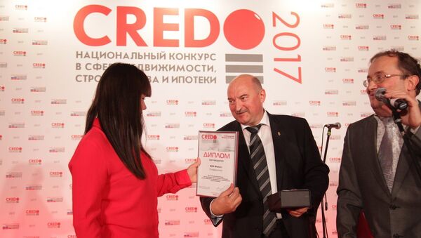 Награждение представителей компании ВСК-Инвест в рамках всероссийского конкурса CREDO-2017