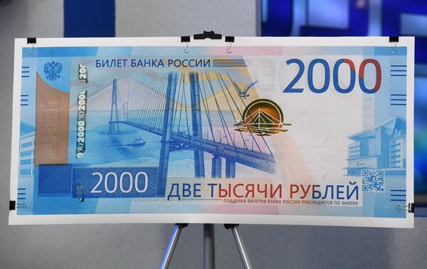 Образец банкноты номиналом 2000 рублей на презентация новых банкнот Банка России Образец банкноты номиналом 2000 рублей на презентация новых банкнот Банка России