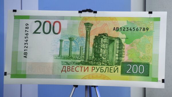 Образец банкноты номиналом 200 рублей на презентации новых банкнот Банка России