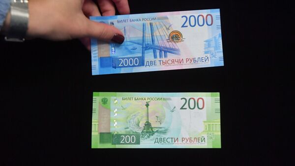 Новые банкноты Банка России номиналом 200 и 2000 рублей
