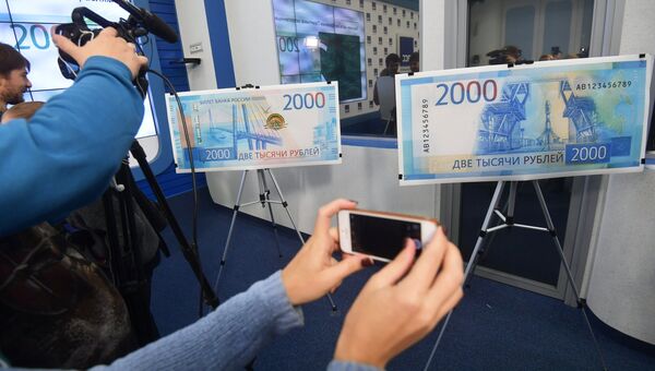Презентация новых банкнот Банка России номиналом 200 и 2000 рублей
