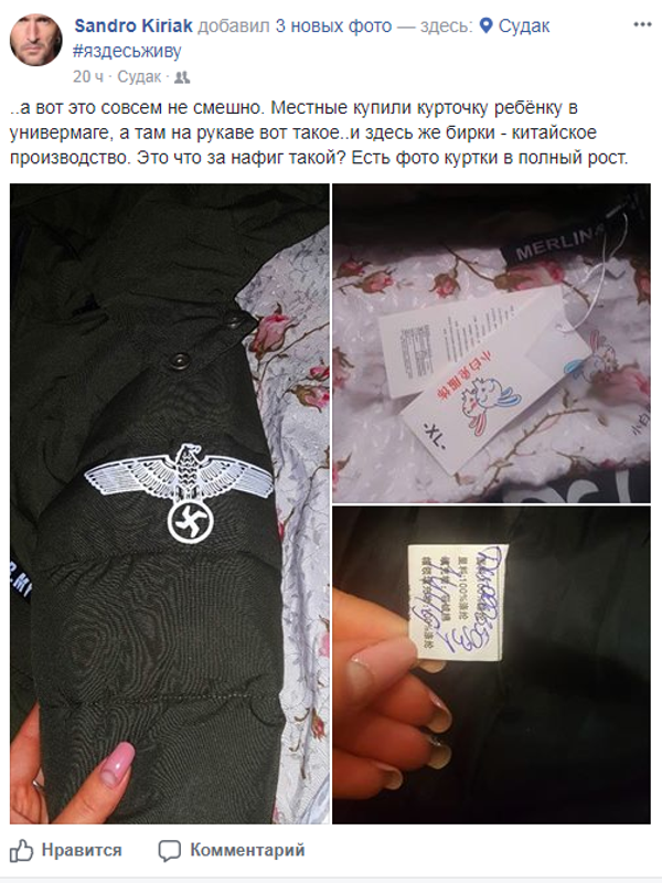 Скриншот со страницы Sandro Kiriak в соцсети Facebook Скриншот со страницы Sandro Kiriak в соцсети Facebook