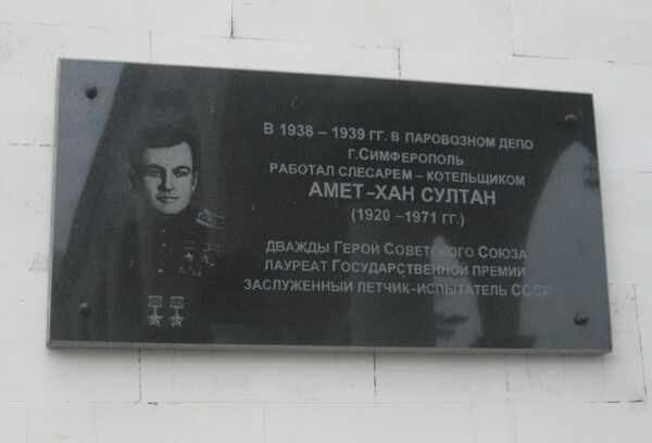 Мемориальная доска в честь Амет-Хана Султана на железнодорожном вокзале в Симферополе Мемориальная доска в честь Амет-Хана Султана на железнодорожном вокзале в Симферополе