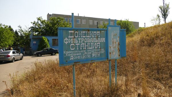 Донецкая фильтровальная станция. Архивное фотом