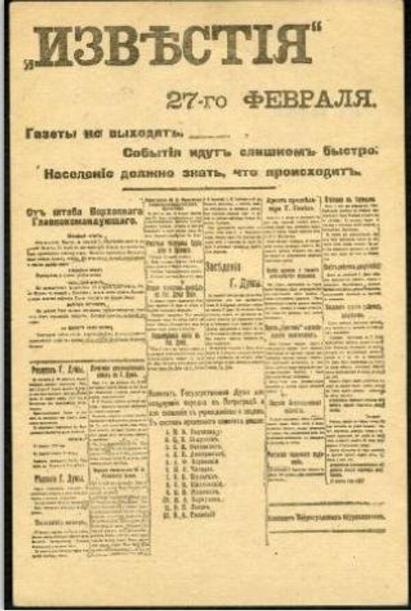 Открытка, выпущенная в феврале 1917 года Открытка, выпущенная в феврале 1917 года