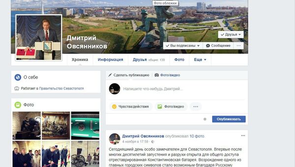 Страница губернатора Севастополя Дмитрия Овсянникова в Facebook