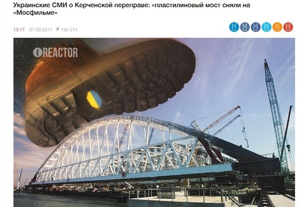 Скриншот с фейковой новости украинских СМИ о пластилиновом мосте в Крым Скриншот с фейковой новости украинских СМИ о пластилиновом мосте в Крым