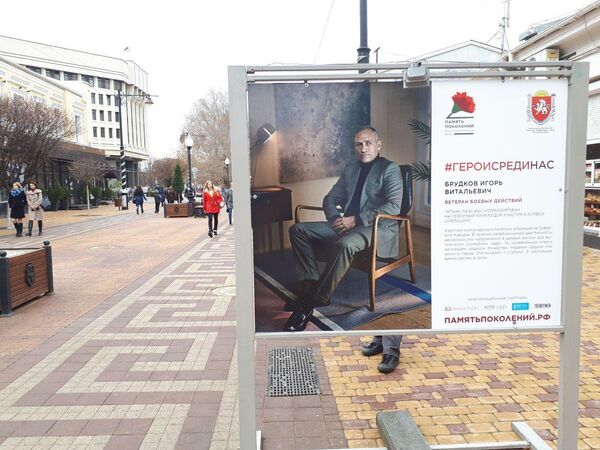 Выставка Герои России, какими их не видел никто в центре Симферополя, приуроченная ко Дню Героев Отечества (9 декабря) Выставка Герои России, какими их не видел никто в центре Симферополя, приуроченная ко Дню Героев Отечества (9 декабря)