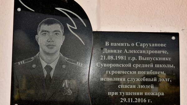 Мемориальная доска в память о Давиде на фасаде Суворовской общеобразовательной школы