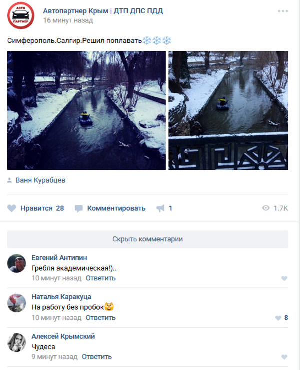 Автопартнер крым. Автопартнёр Крым Симферополь. Евгений зима Симферополь Фэйсбук.