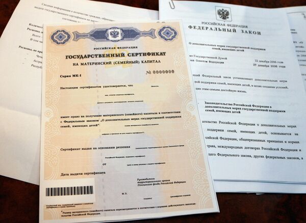 Государственный сертификат на материнский капитал Государственный сертификат на материнский капитал