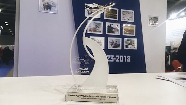 Национальная премия Воздушные ворота России в номинации Лучший региональный аэропорт внутренних воздушных линий аэропорта Симферополь