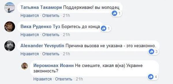Скриншот комментариев к посту священника Винницкой епархии УПЦ Московского патриархата, доктора богословия иеромонах Иоанна (Курмояров) Скриншот комментариев к посту священника Винницкой епархии УПЦ Московского патриархата, доктора богословия иеромонах Иоанна (Курмояров)