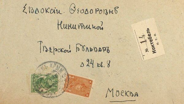 Выставленный на аукцион конверт, в котором Максимилиан Волошин написал в 1922 году