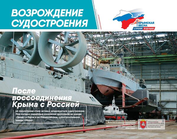 Экспозиция В небе, на земле, на воде из цикла выставок к годовщине референдума 2014 года и Дню воссоединения Крыма с Россией Экспозиция В небе, на земле, на воде из цикла выставок к годовщине референдума 2014 года и Дню воссоединения Крыма с Россией