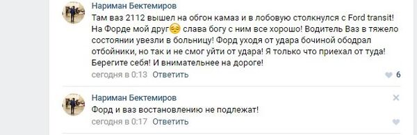 Скриншот с группы ВК Клуб вежливых водителей Автопартнер Скриншот с группы ВК Клуб вежливых водителей Автопартнер
