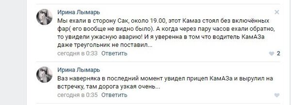 Скриншот с группы ВК Клуб вежливых водителей Автопартнер Скриншот с группы ВК Клуб вежливых водителей Автопартнер