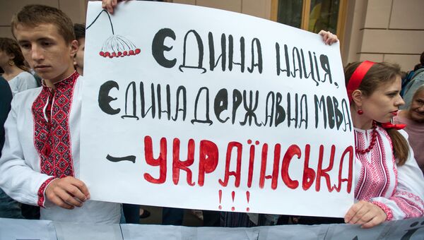 Акция Спаси свой язык в Киеве. Архивное фото
