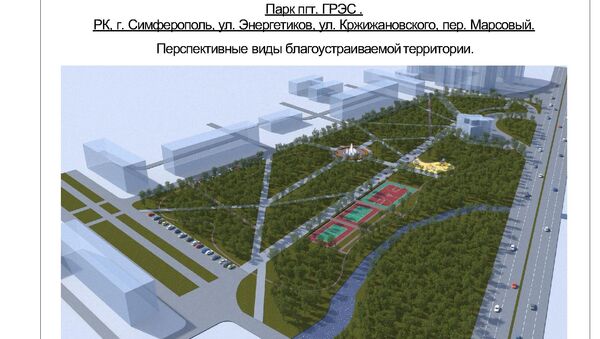 Проект парка в пгт ГРЭС в Симферополе