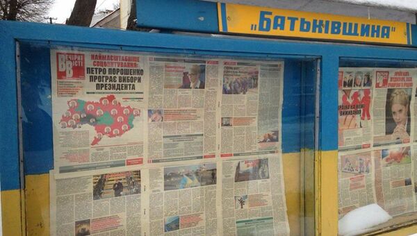 Карта Украины без Крыма в партийной газете Батькивщины