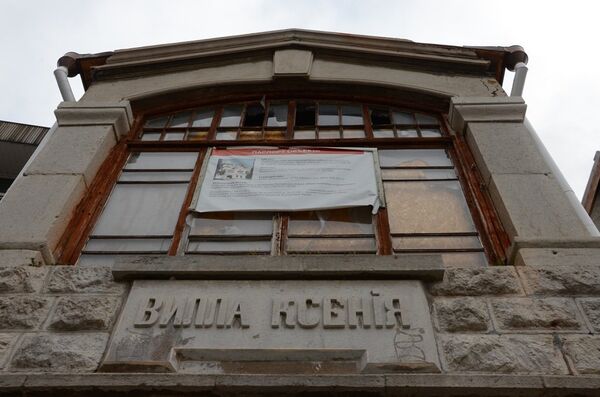 Вилла Ксения в поселке Симеиз Вилла Ксения в поселке Симеиз