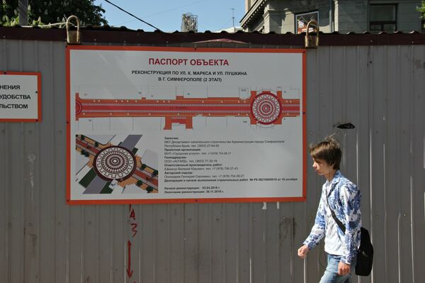 Второй этап реконструкции улицы Пушкина в центре Симферополя Второй этап реконструкции улицы Пушкина в центре Симферополя
