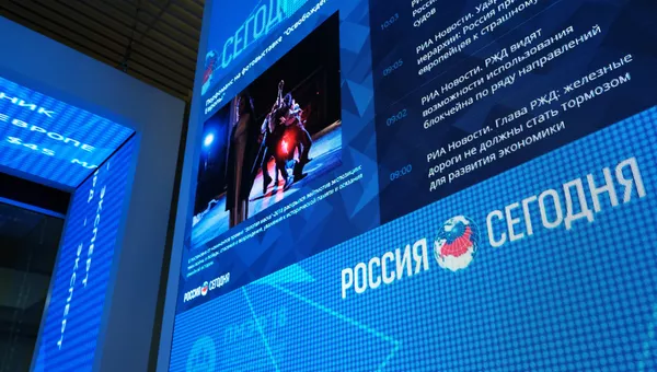 Стенд МИА Россия сегодня