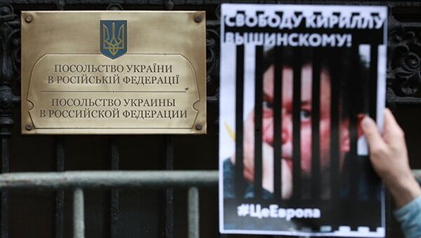 Акция у здания посольства Украины в Москве в поддержку журналиста Кирилла Вышинского. Архивное фото
