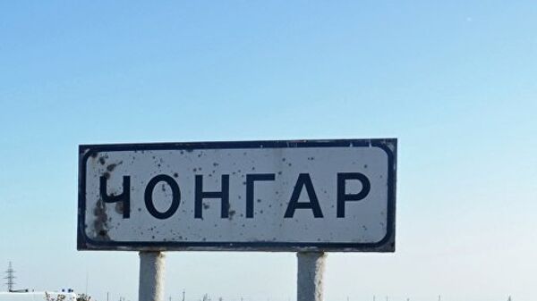 Указатель поселка Чонгар, у которого активисты блокируют автомобильную трассу на границе Украины и Крыма