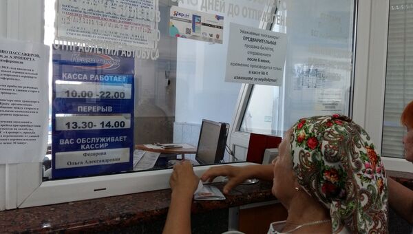 Касса предварительной продажи билетов на междугородние рейсы на автовокзале в Евпатории