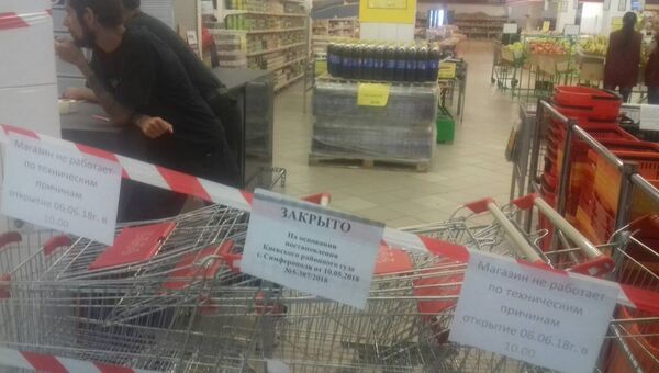 Объявления о закрытии продуктового супермаркета Ассорти в Симферополе