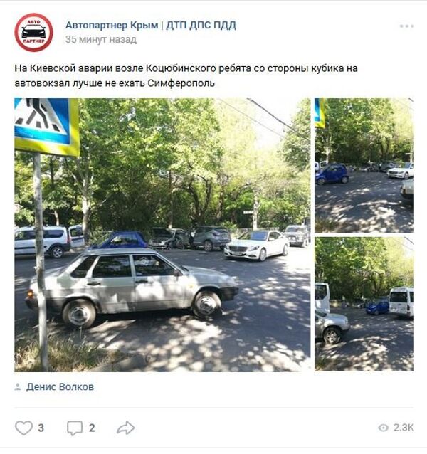 ДТП с участием трех автомобилей в районе автовокзала в Симферополе ДТП с участием трех автомобилей в районе автовокзала в Симферополе