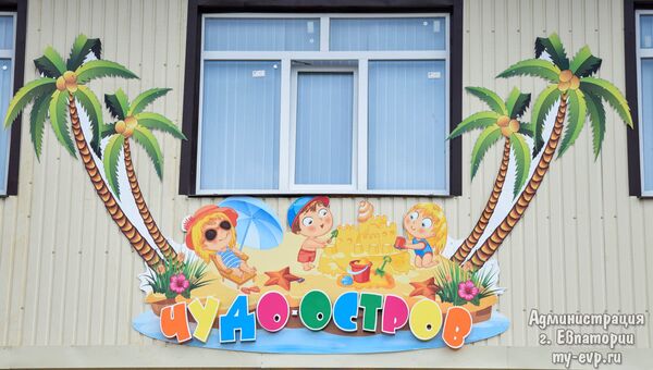 Модульный детский сад Чудо-остров в Евпатории