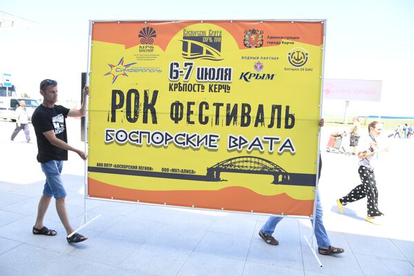 Афиша рок-фестиваля Боспорские врата Афиша рок-фестиваля Боспорские врата