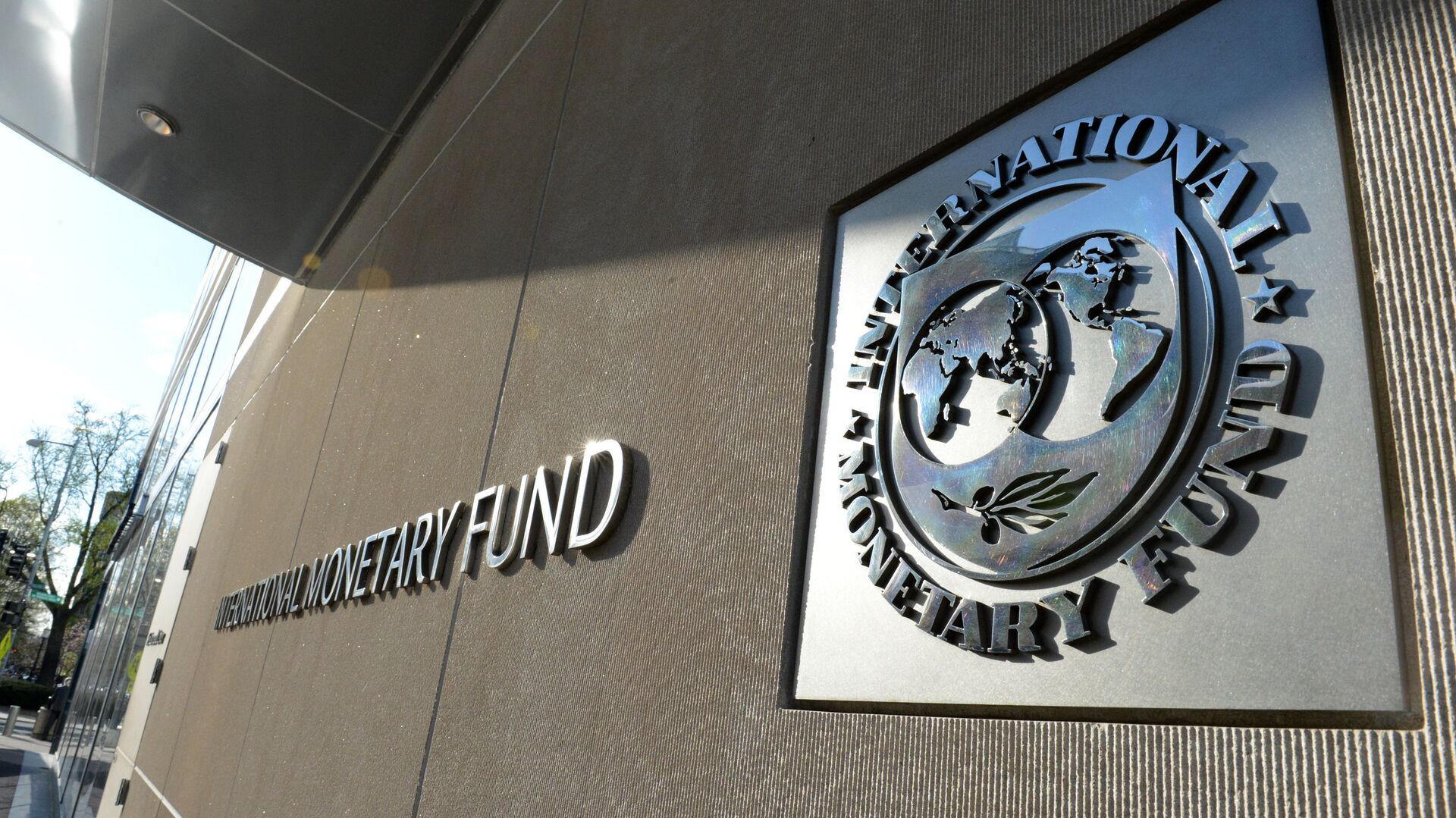 Табличка с логотипом Международного валютного фонда на стене здания МВФ. - РИА Новости, 1920, 13.10.2022
